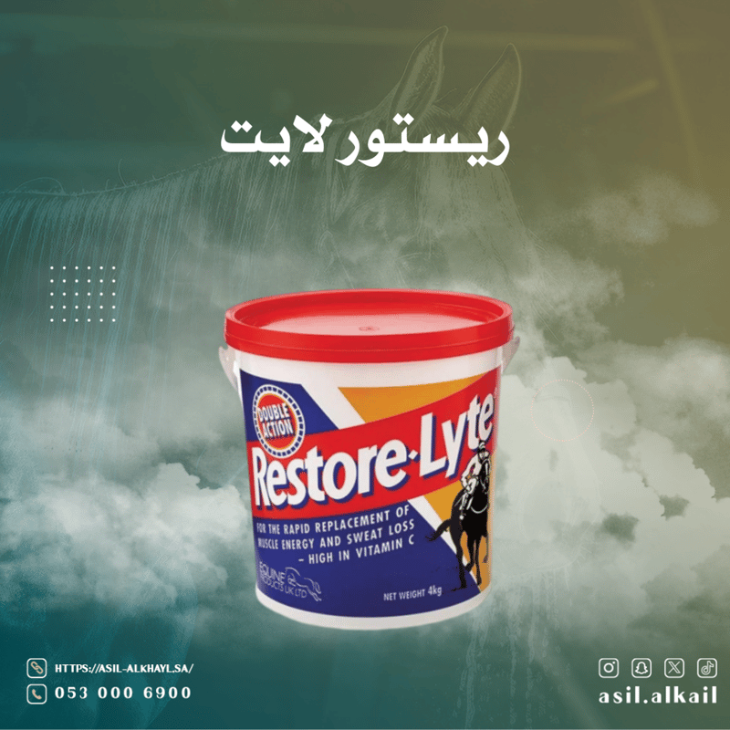restore lyte (to maintain muscle level)