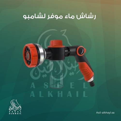 Water Sprayer with Shampoo Dispenser