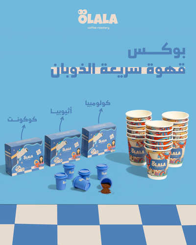 بوكس قهوة الذوبان التحضير | Instant Coffee Box