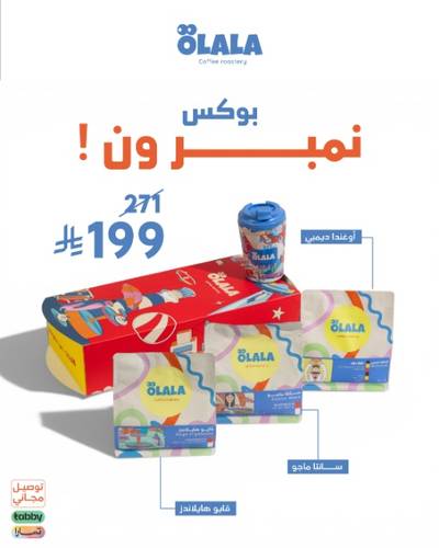 بوكس نمبر ون - Box Number One
