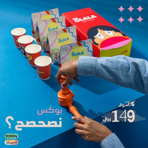 بوكس نصحصح -  Nsahsah Box