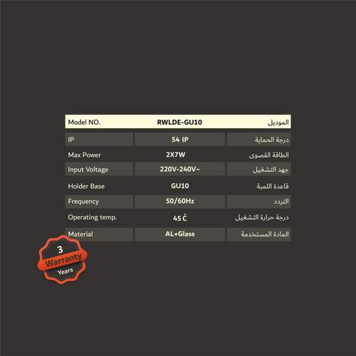 إضاءة جداري  إبليك جداري إتجاهين -IP54-درجة الحماية - جهد التشغيل 220-240V  مناسب للإنارة الخارجية