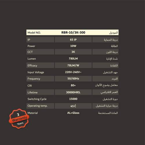 عامود إضاءة بولارد 10 واط مقاس 30 سم- 3000 كلفن-780 لومن -IP65 -مناسب للإنارة الخارجية