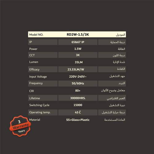 إضاءة غاطسة دفن إتجاهين  RD2W-1.5