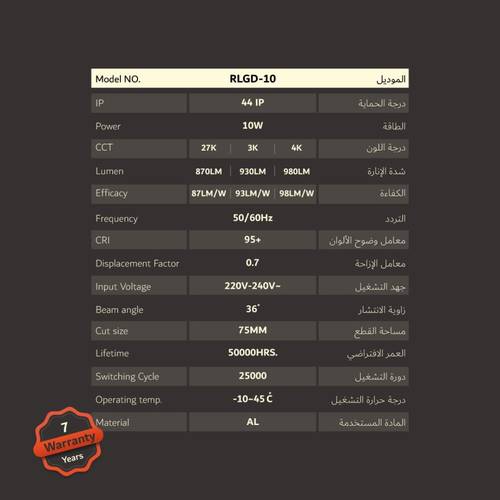 ليد داون لايت غاطس 10 واط - زاوية الانتشار 36° - مساحة القطع 75 ملم - +CRI95 - مناسب للإنارة الداخلية