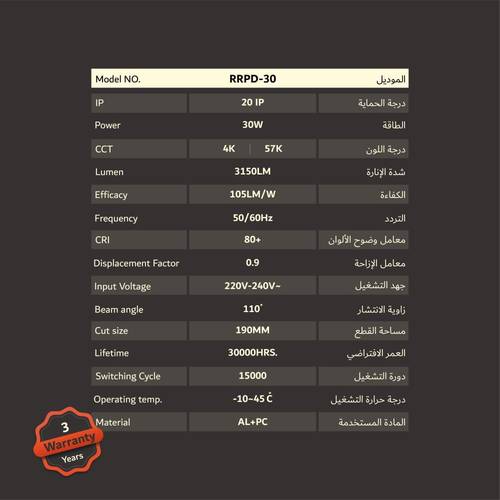 ليد داون لايت غاطس 30 واط - زاوية الانتشار: 110° - مساحة القطع: 190 ملم مناسب للإنارة الداخلية