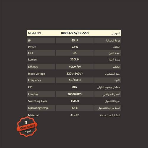 عامود إضاءة خارجي  5.5 واط-3000 كلفن - مقاس 50.5 سم - الجهد 220 -240 فولت - IP65 - مناسب للإنارة الخارجية