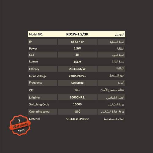 إضاءة غاطسة دفن إتجاه واحد  RD1W-1.5