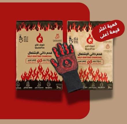 بكج الكشتة (6 كيلو) 