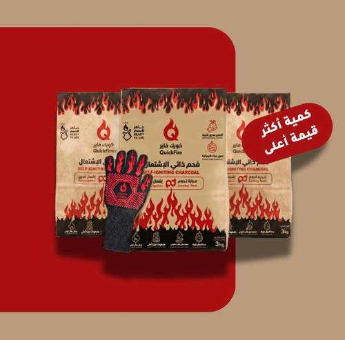 بكج التوفير (9 كيلو)