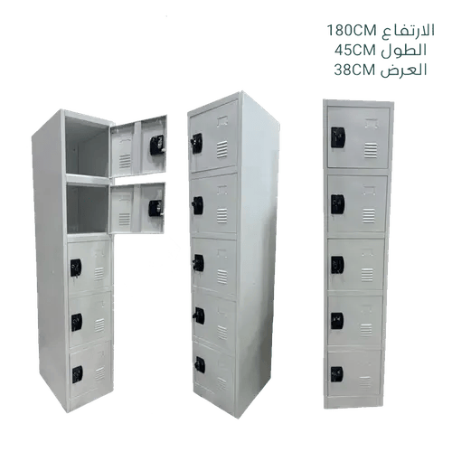 دولاب حديد 5 باب
