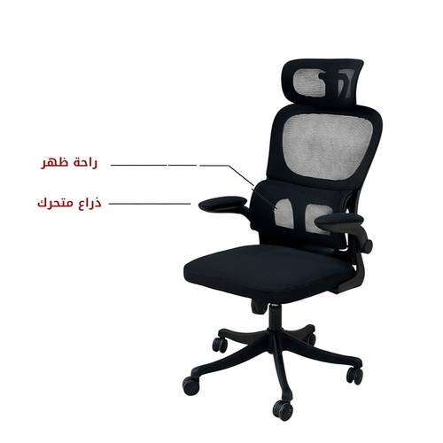 كرسي مكتب دوار