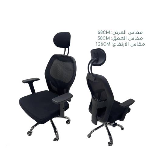 كرسي مكتب شبك دوار بظهر مرتفع
