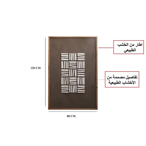 لوحة جدارية مقاس 80 - 120 سم