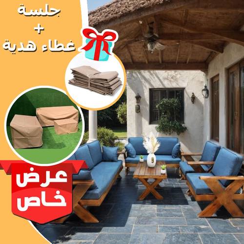 جلسة خارجية خشب سويدي 7 اشخاص مع غطاء 