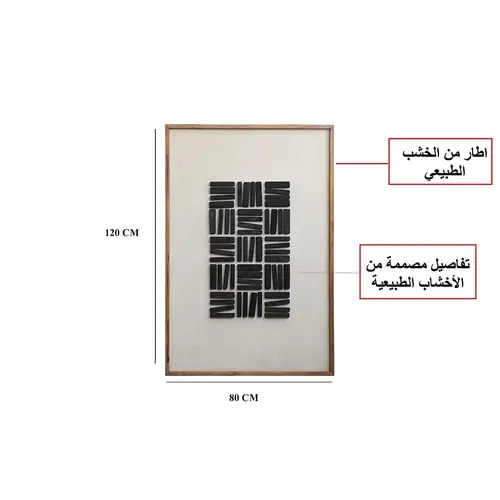 لوحة جدارية مقاس 80 - 120 سم