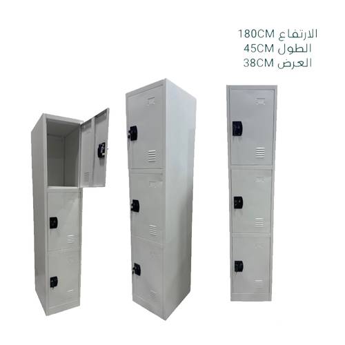 دولاب حديد 3 باب لوكر