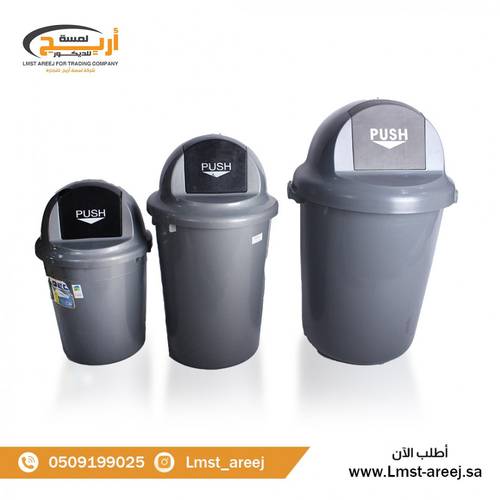 سله نفايات مروحه بلاستيك
