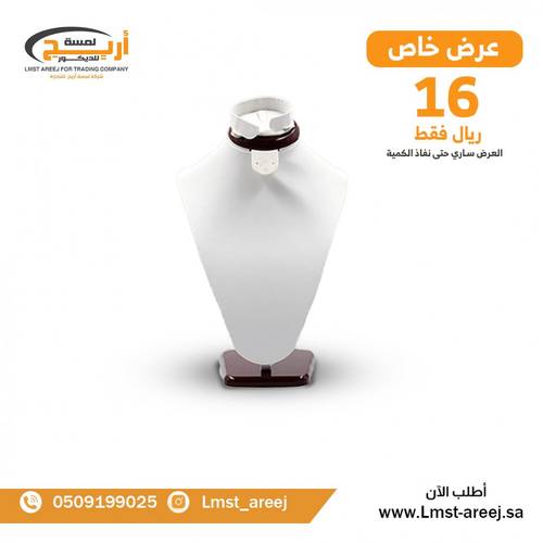صدر اكسسوارات ابي خشبي