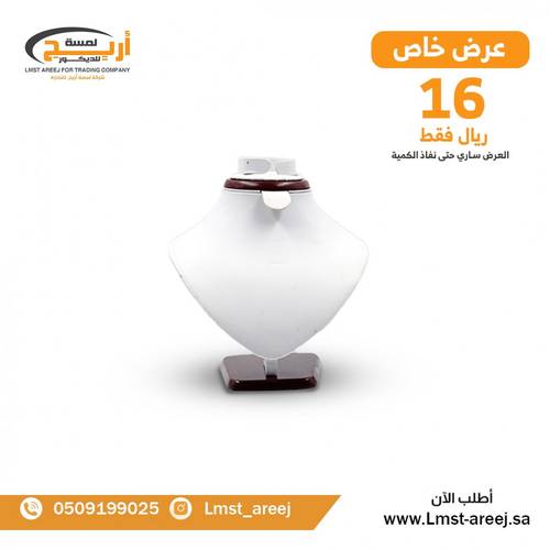 صدر اكسسوارات ابيض خشبي