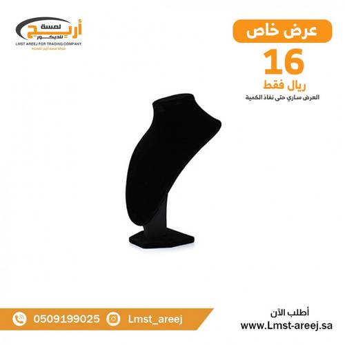 صدر اكسسوارات مخمل اسود