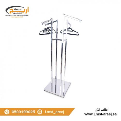 استاند تعليق ملابس اربع جهات