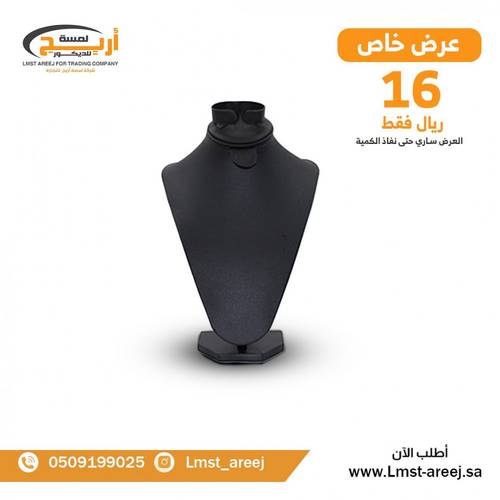 صدر اكسسوارات جلد اسود
