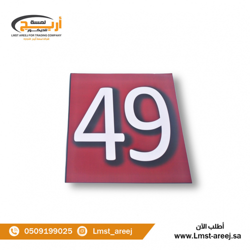 ورق اعلان مقوى  49