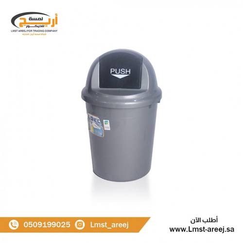 سله نفايات مروحه بلاستيك