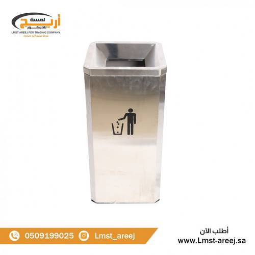 سله نفايات استيل
