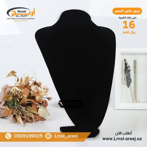 صدر اكسسوارات مخمل اسود