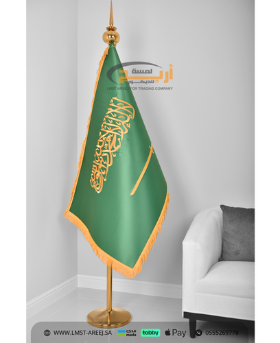 ساريه مع  علم كبير  لون ذهبي