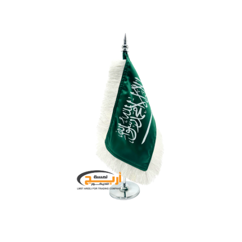 ساريه فضي  مع علم  استيل فضي علي  طاوله