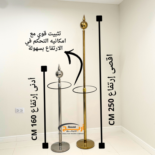 ساريه علم متحرك كبير  لون فضي  