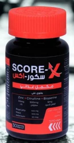سكور اكس معزز طاقه