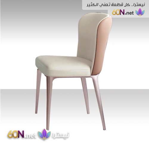 كرسي طاولة كرسي طعام فاخر بتصميم عصري ناعم وتنجيد جلدي أنيق