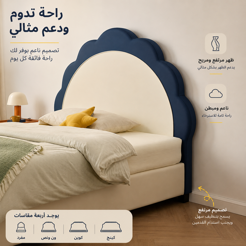 Modern Cloud Wave Kids Bed - Premium Eco-Leather Upholstered Solid Wood Junior Bed