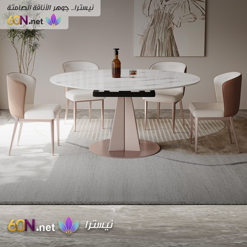 طاولة طعام فاخرة بتصميم رباعي دوّار وقاعدة معدنية راقية