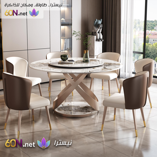 Luxury Butterfly Dining Table with Carbon Steel Base