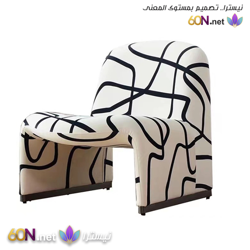 كرسي استرخاء فني بتصميم عصري جريء