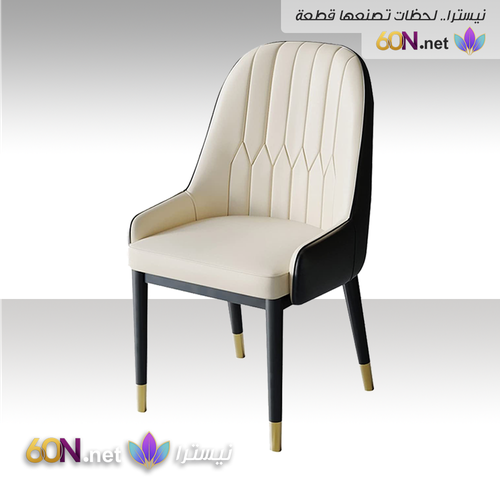 كرسي طعام فاخر بتصميم ظهر مبطن أنيق