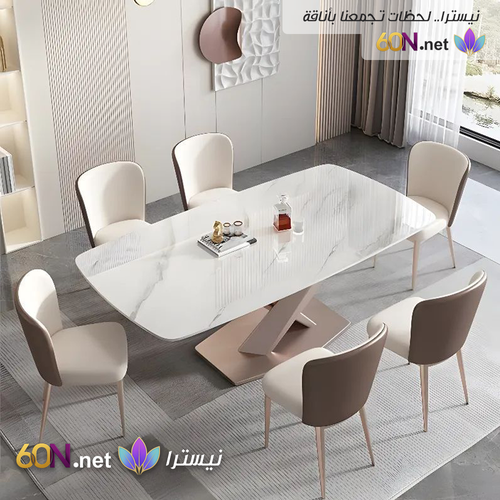 طاولة طعام فاخرة بتصميم X عصري وقاعدة كربون ستيل