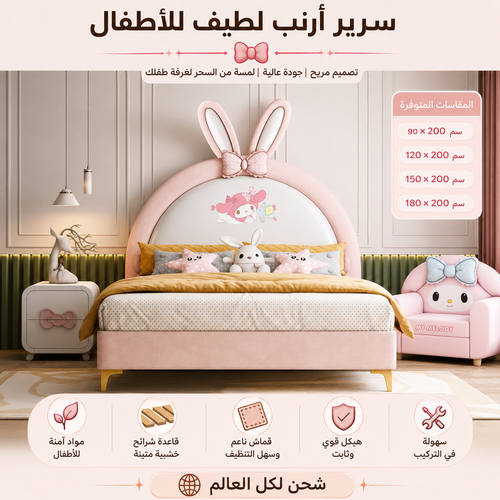 Pink Rabbit Ears Upholstered Kids Bed for Girls with Cartoon Princess Headboard