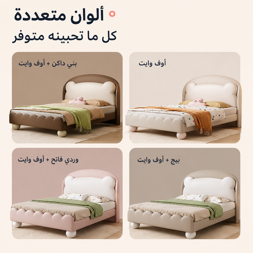 سرير أطفال ومراهقين مودرن بتصميم الدب المبطن مع نظام تخزين هيدروليكي وأدراج سفلية