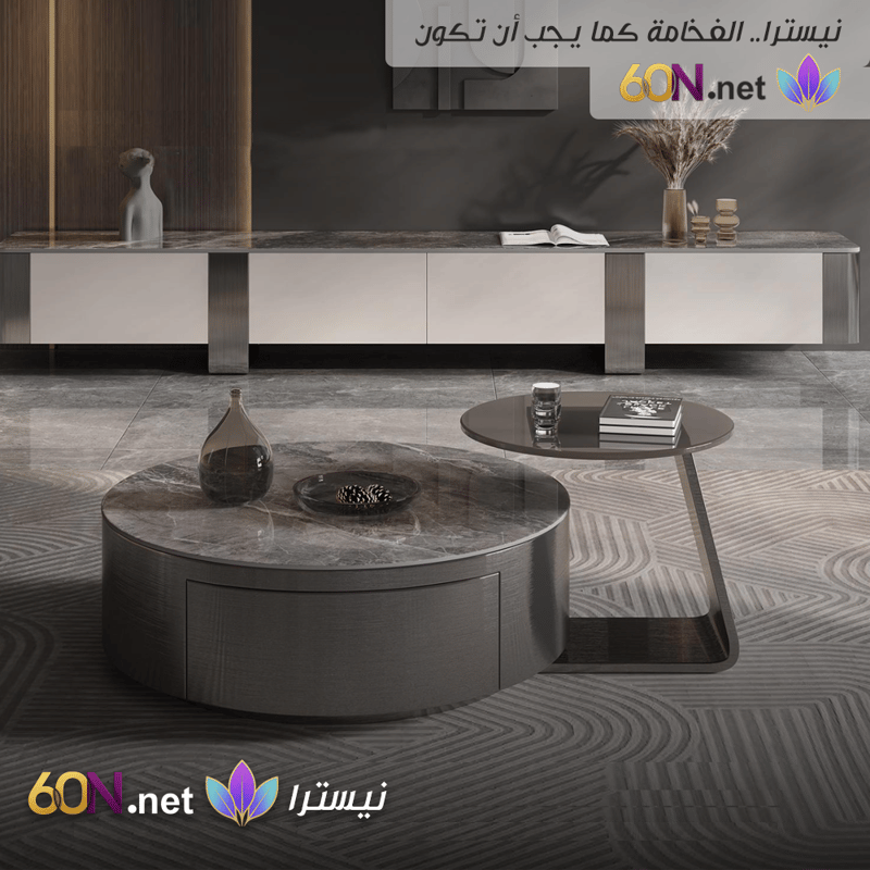 طاولات قهوة دائرية فاخرة بتصميم عصري