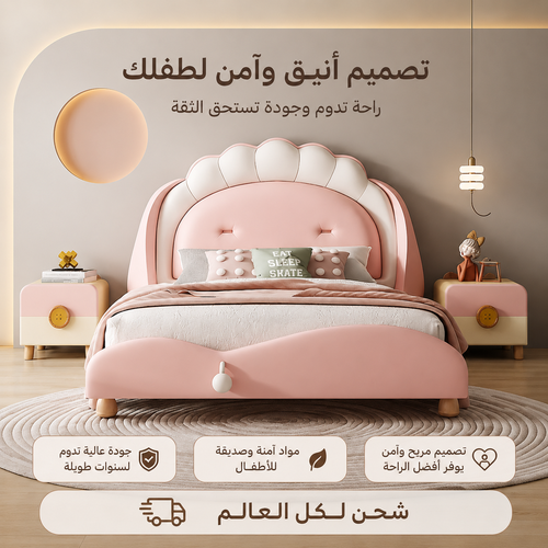 سرير غرف نوم أطفال وبنات مودرن بتصميم التاج الصدفي المبطن بالكامل