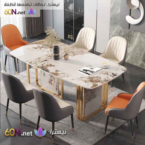 طاولة طعام فاخرة 609 بتصميم عصري وقاعدة ستانلس ستيل