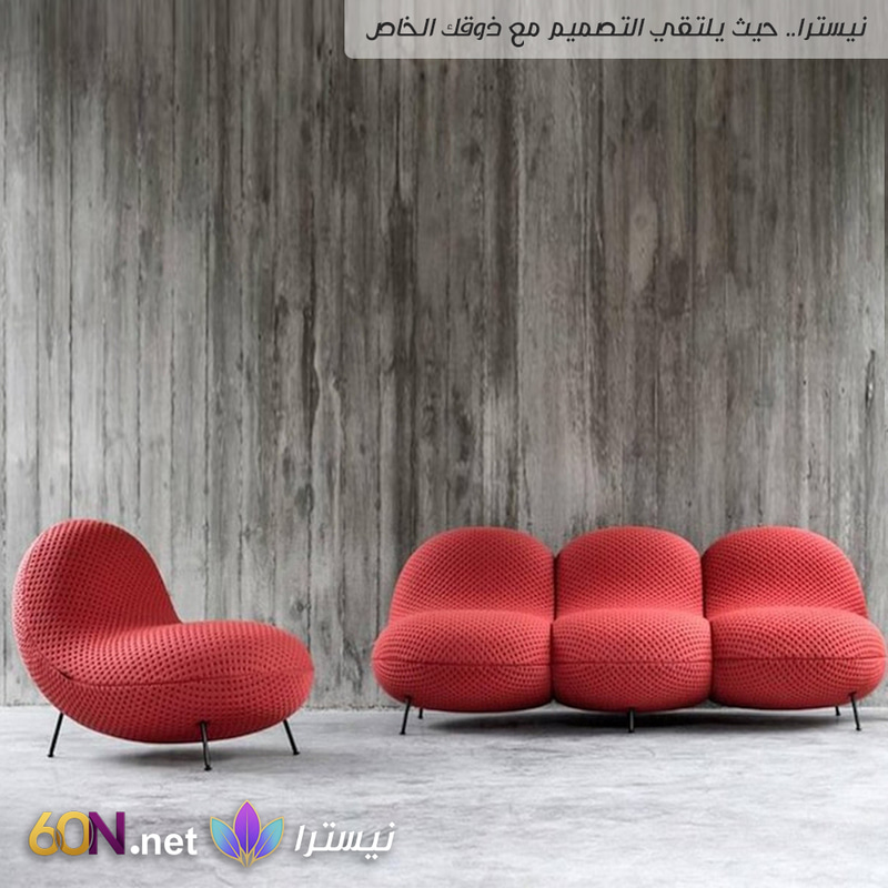 كرسي استرخاء عصري بتصميم فني مميز