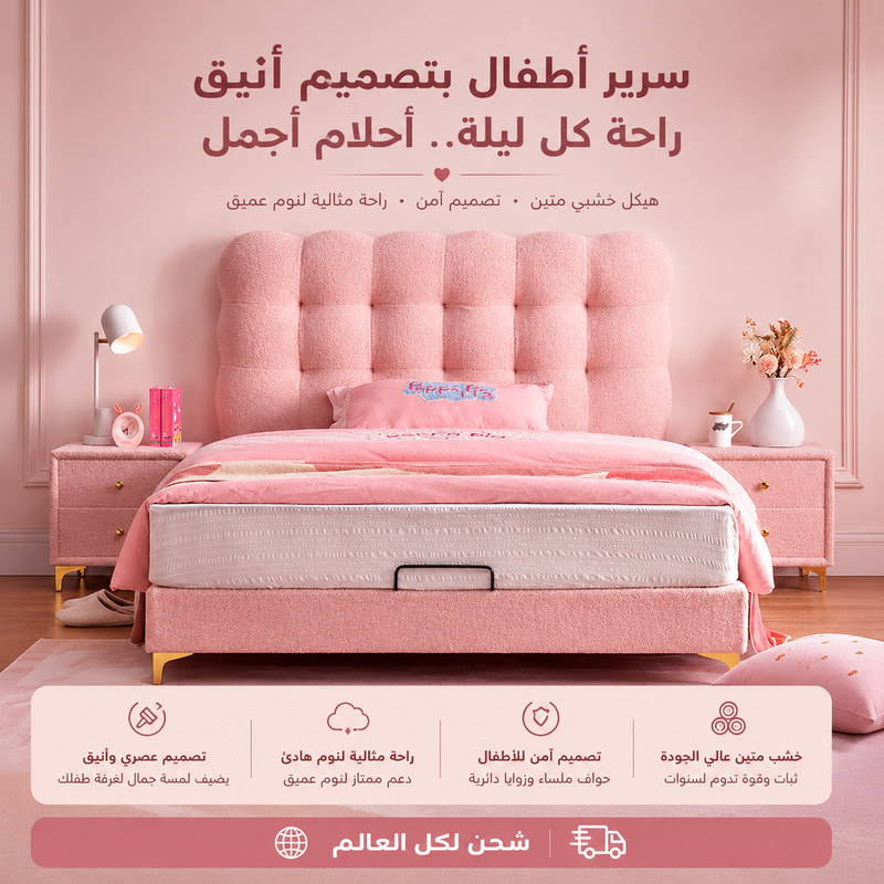 سرير غرف نوم أطفال وبنات مودرن من قماش تيدي المخملي الناعم