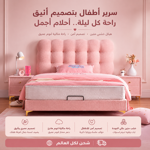 سرير غرف نوم أطفال وبنات مودرن من قماش تيدي المخملي الناعم